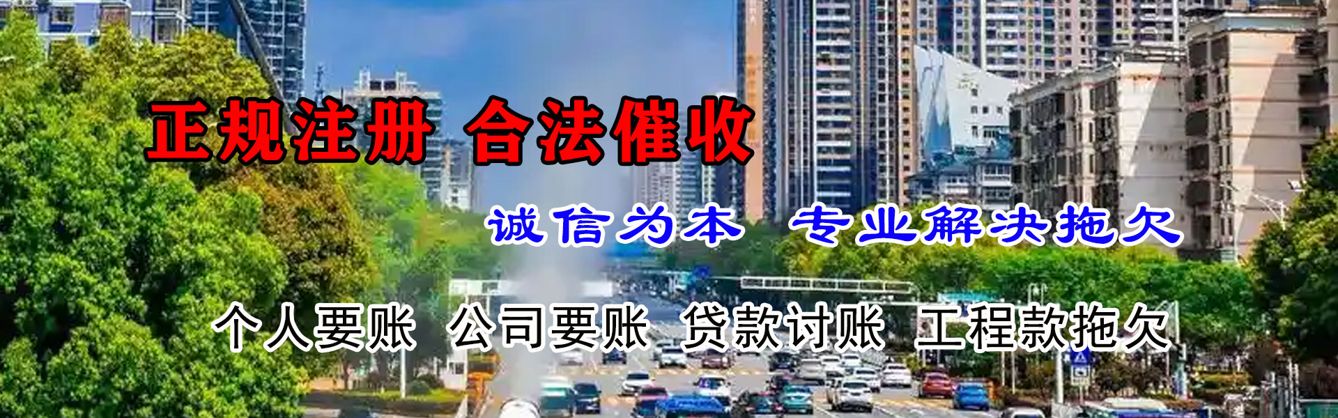 永丰追款公司
